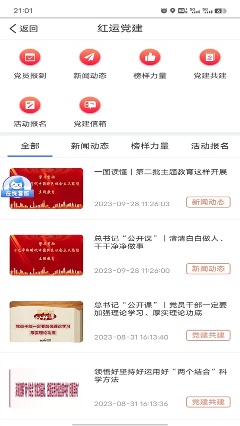 截图4